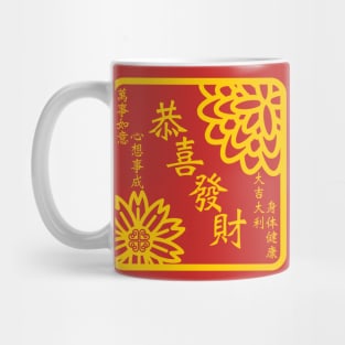 CNY WISHES Mug